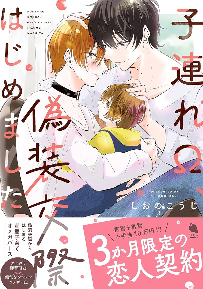 TLコミック 偽装婚約 小説】偽装結婚のはずが愛されています～天才付与術師は隣国で